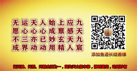 去小人|道教与风水怎样化解身边小人？如何避免小人？